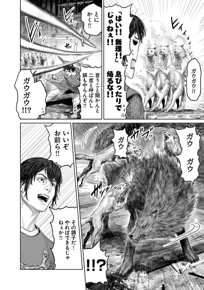 Elden Ring Ougonju e no Michi / ELDEN RING 黄金樹への道 第24話 - 4