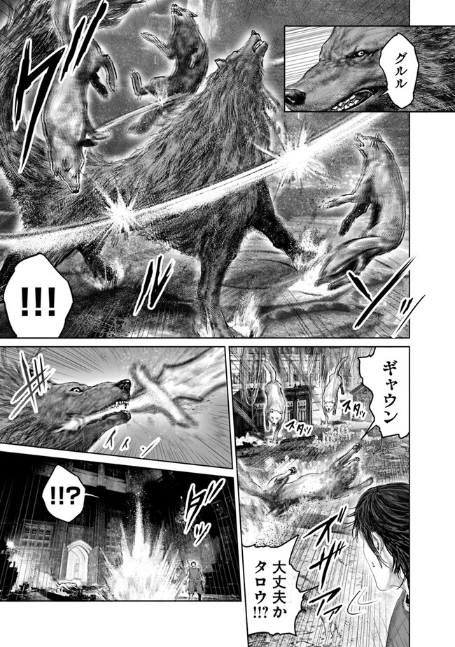 Elden Ring Ougonju e no Michi / ELDEN RING 黄金樹への道 第24話 - 5