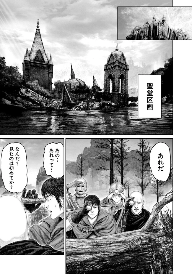 Elden Ring Ougonju e no Michi / ELDEN RING 黄金樹への道 第21話 - 5