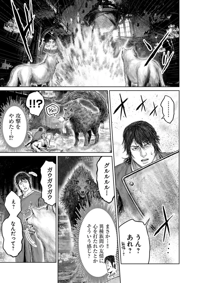 Elden Ring Ougonju e no Michi / ELDEN RING 黄金樹への道 第24話 - 7
