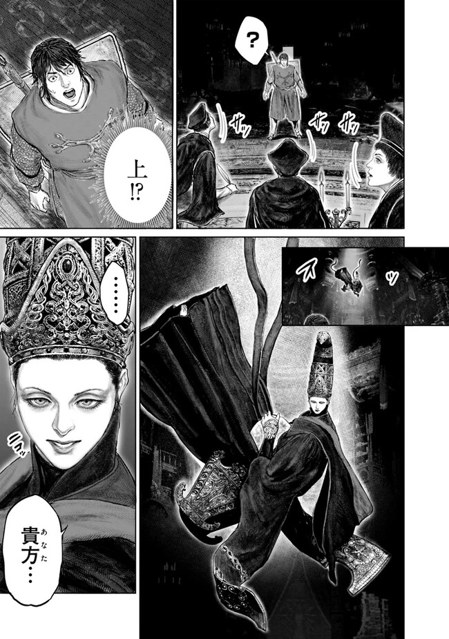 Elden Ring Ougonju e no Michi / ELDEN RING 黄金樹への道 第25話 - 11