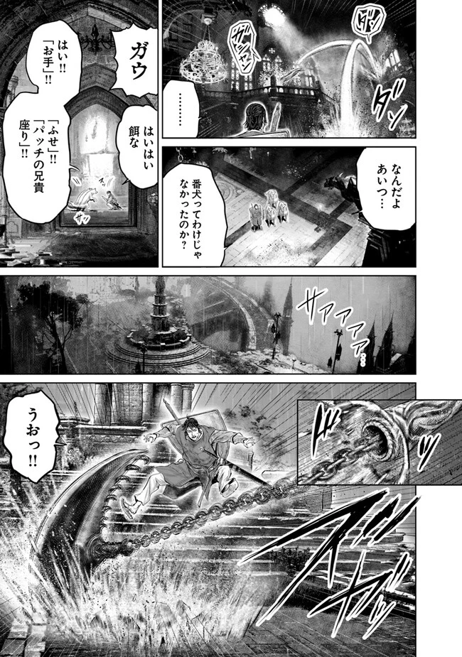 Elden Ring Ougonju e no Michi / ELDEN RING 黄金樹への道 第24話 - 9