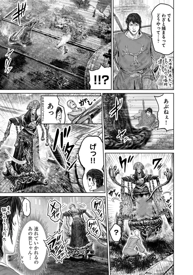 Elden Ring Ougonju e no Michi / ELDEN RING 黄金樹への道 第24話 - 11
