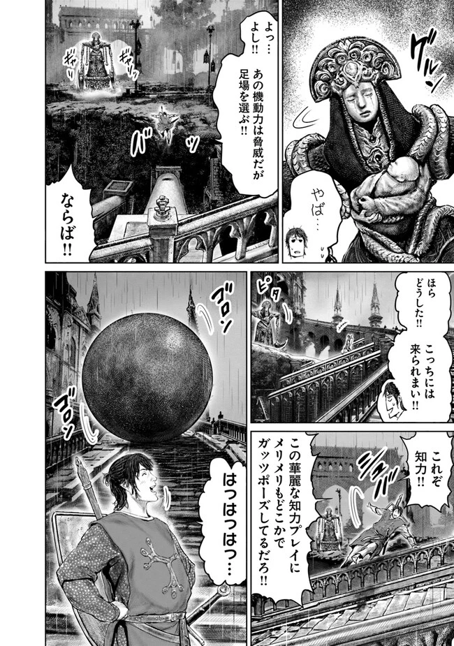 Elden Ring Ougonju e no Michi / ELDEN RING 黄金樹への道 第24話 - 12