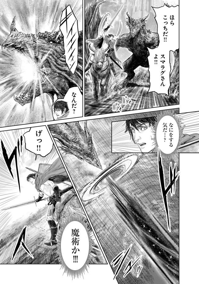 Elden Ring Ougonju e no Michi / ELDEN RING 黄金樹への道 第21話 - 11