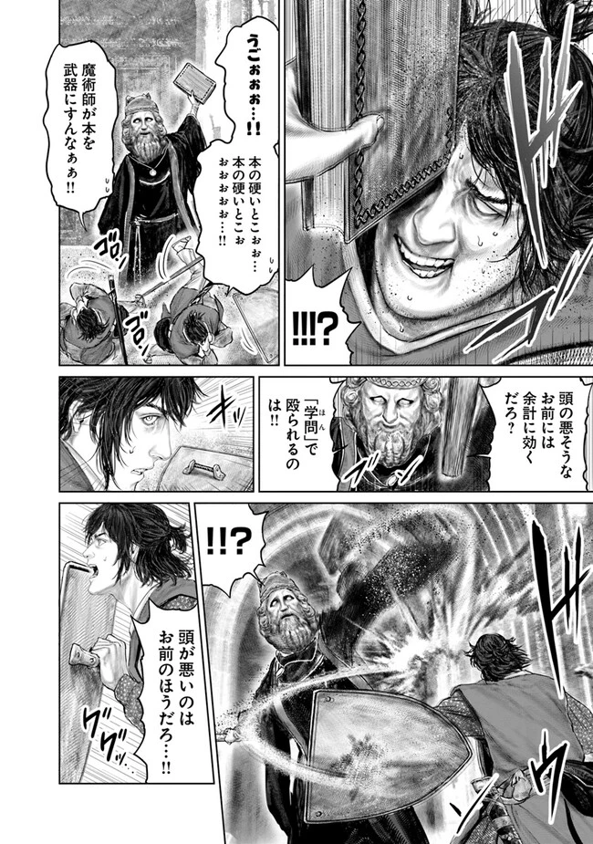 Elden Ring Ougonju e no Michi / ELDEN RING 黄金樹への道 第23話 - 12