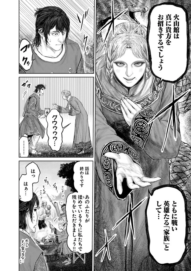 Elden Ring Ougonju e no Michi / ELDEN RING 黄金樹への道 第22話 - 12