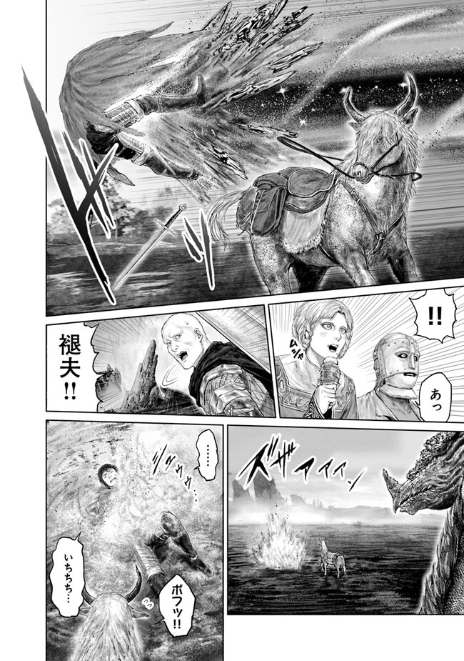 Elden Ring Ougonju e no Michi / ELDEN RING 黄金樹への道 第21話 - 12