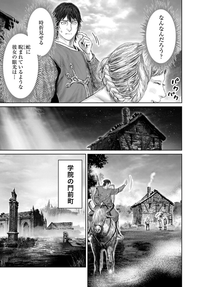 Elden Ring Ougonju e no Michi / ELDEN RING 黄金樹への道 第22話 - 13