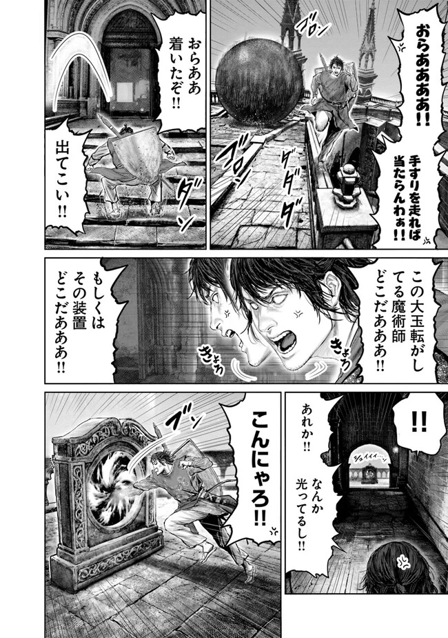 Elden Ring Ougonju e no Michi / ELDEN RING 黄金樹への道 第24話 - 14