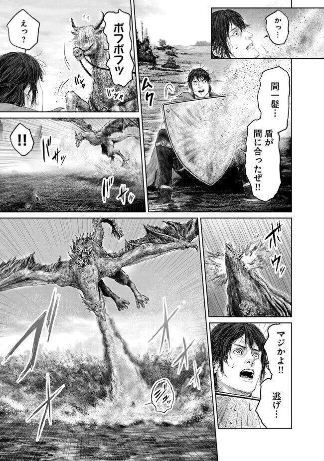 Elden Ring Ougonju e no Michi / ELDEN RING 黄金樹への道 第21話 - 13