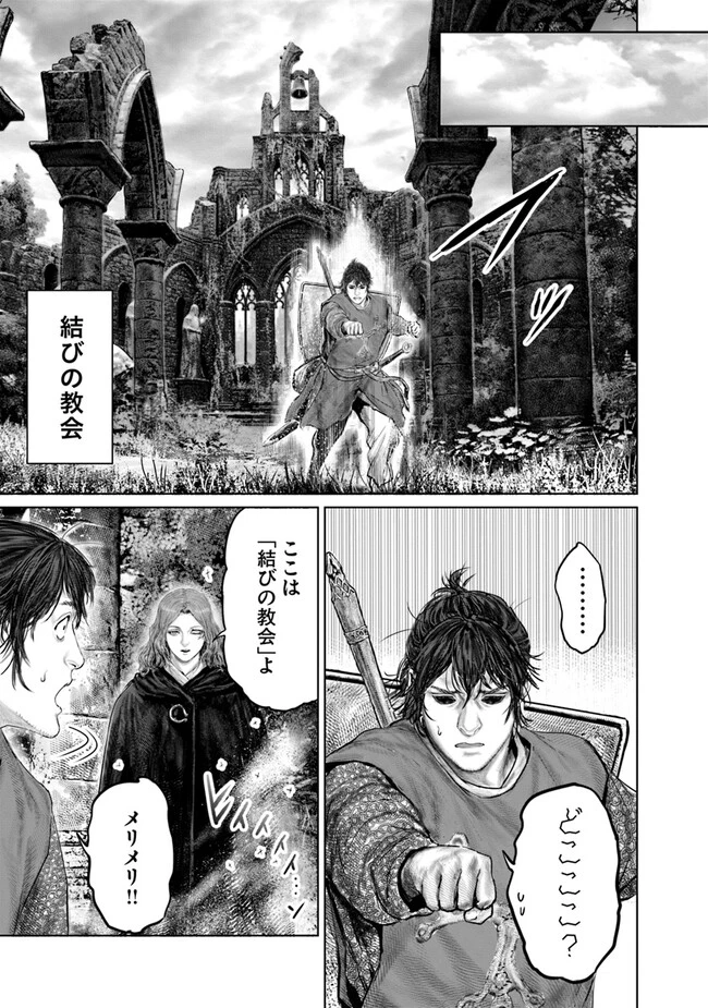 Elden Ring Ougonju e no Michi / ELDEN RING 黄金樹への道 第24話 - 15
