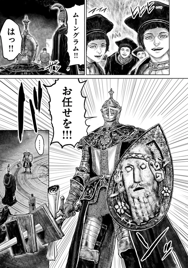 Elden Ring Ougonju e no Michi / ELDEN RING 黄金樹への道 第25話 - 19