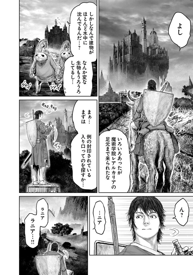 Elden Ring Ougonju e no Michi / ELDEN RING 黄金樹への道 第22話 - 14