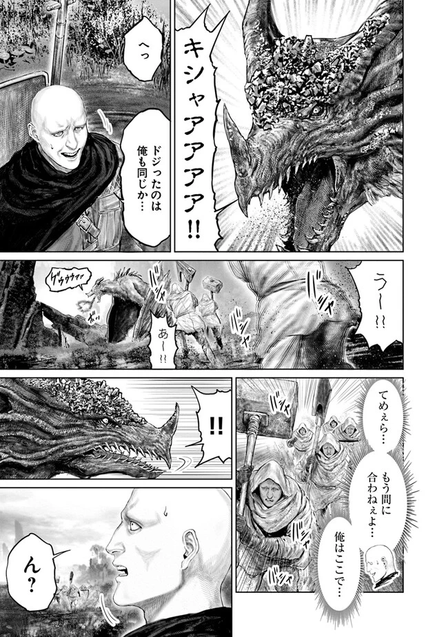 Elden Ring Ougonju e no Michi / ELDEN RING 黄金樹への道 第21話 - 15