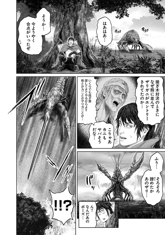 Elden Ring Ougonju e no Michi / ELDEN RING 黄金樹への道 第20話 - 6