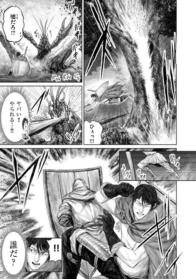 Elden Ring Ougonju e no Michi / ELDEN RING 黄金樹への道 第20話 - 7