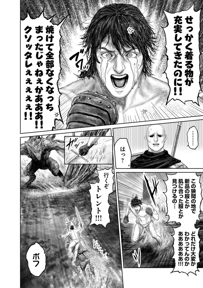 Elden Ring Ougonju e no Michi / ELDEN RING 黄金樹への道 第21話 - 18