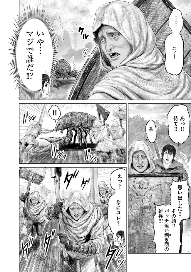 Elden Ring Ougonju e no Michi / ELDEN RING 黄金樹への道 第20話 - 8