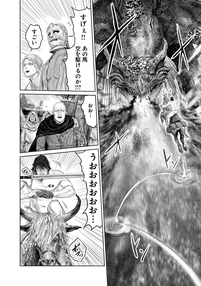 Elden Ring Ougonju e no Michi / ELDEN RING 黄金樹への道 第21話 - 20