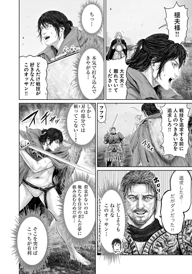 Elden Ring Ougonju e no Michi / ELDEN RING 黄金樹への道 第16話 - 2
