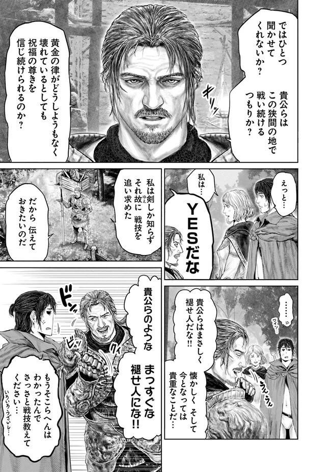 Elden Ring Ougonju e no Michi / ELDEN RING 黄金樹への道 第15話 - 3