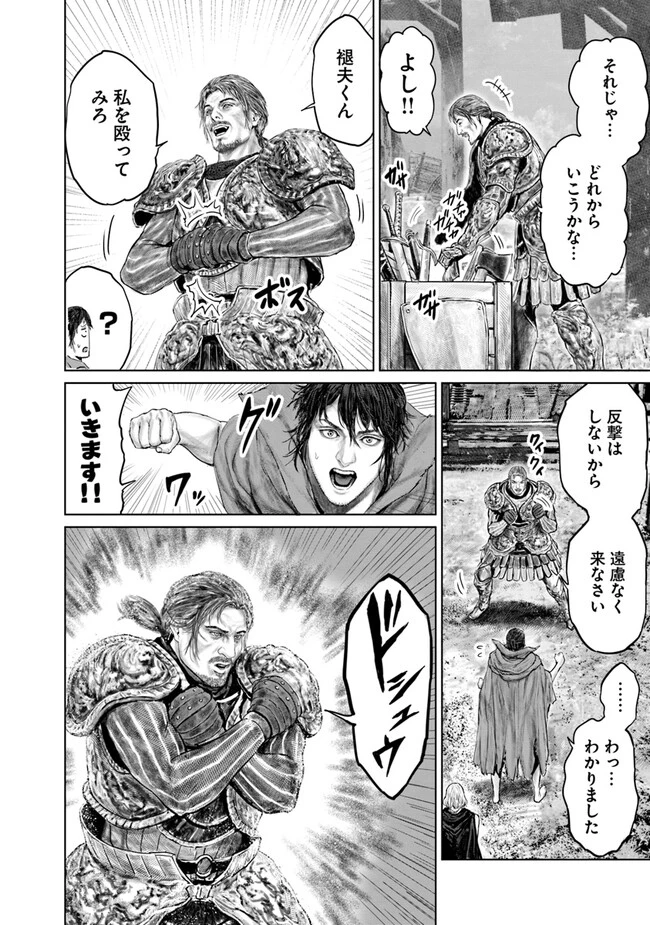 Elden Ring Ougonju e no Michi / ELDEN RING 黄金樹への道 第15話 - 4