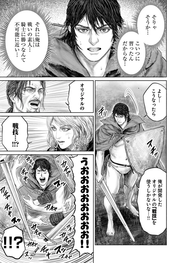 Elden Ring Ougonju e no Michi / ELDEN RING 黄金樹への道 第16話 - 5