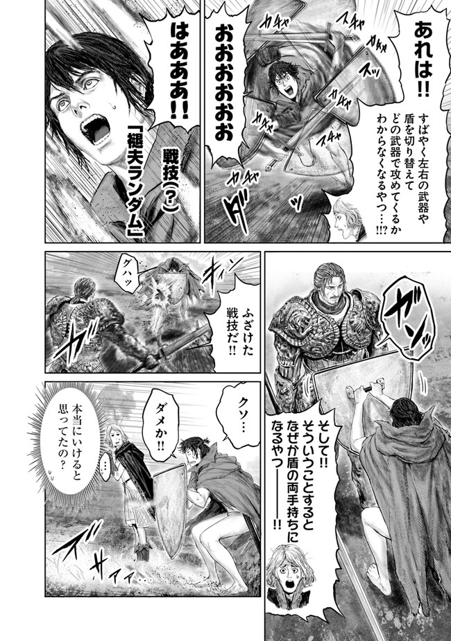 Elden Ring Ougonju e no Michi / ELDEN RING 黄金樹への道 第16話 - 6