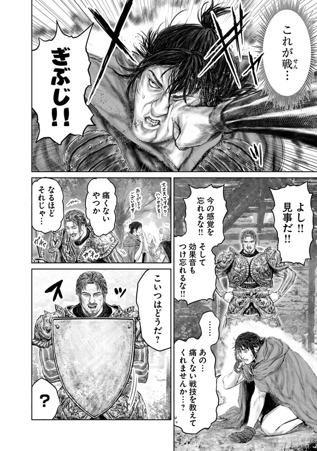Elden Ring Ougonju e no Michi / ELDEN RING 黄金樹への道 第15話 - 8