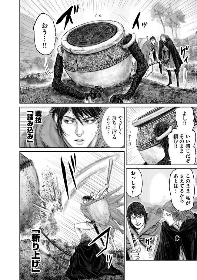 Elden Ring Ougonju e no Michi / ELDEN RING 黄金樹への道 第17話 - 12