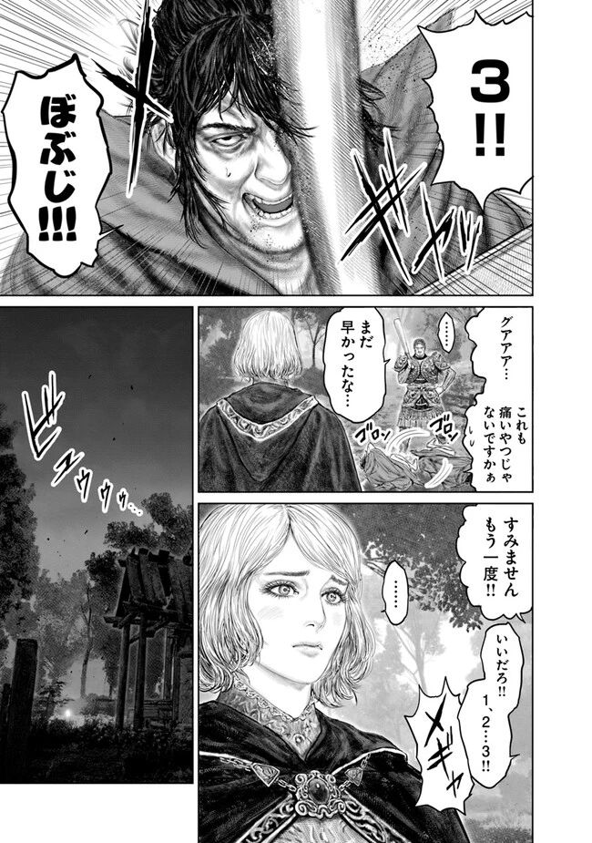 Elden Ring Ougonju e no Michi / ELDEN RING 黄金樹への道 第15話 - 11