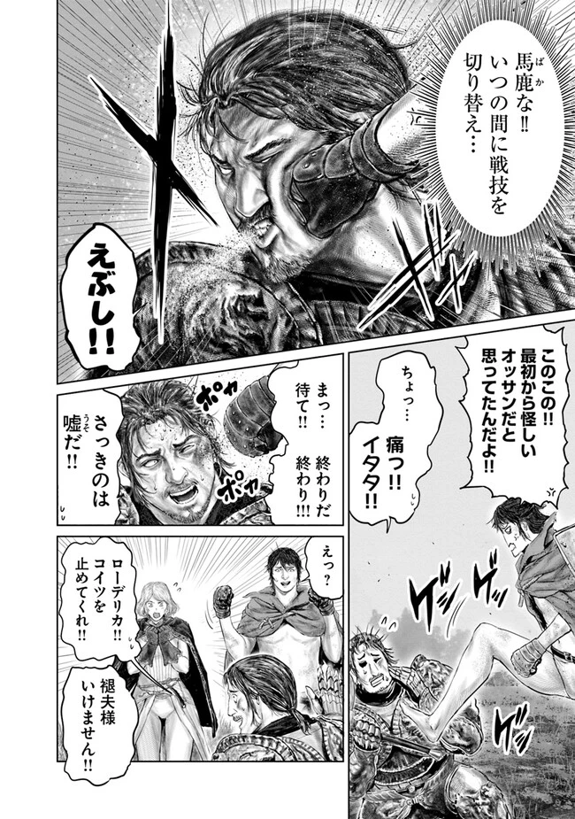 Elden Ring Ougonju e no Michi / ELDEN RING 黄金樹への道 第16話 - 12