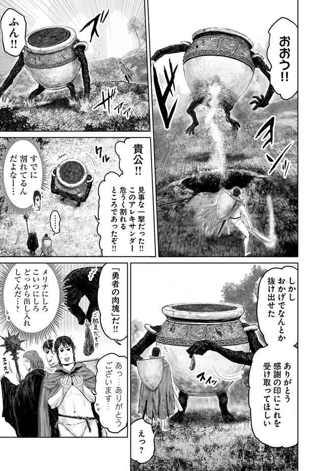Elden Ring Ougonju e no Michi / ELDEN RING 黄金樹への道 第17話 - 13