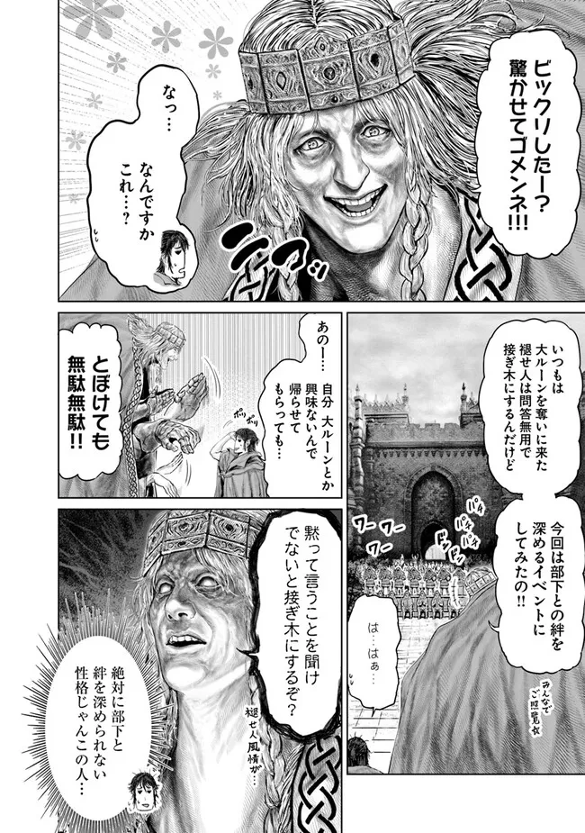Elden Ring Ougonju e no Michi / ELDEN RING 黄金樹への道 第11話 - 2