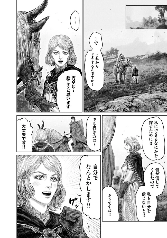 Elden Ring Ougonju e no Michi / ELDEN RING 黄金樹への道 第16話 - 16