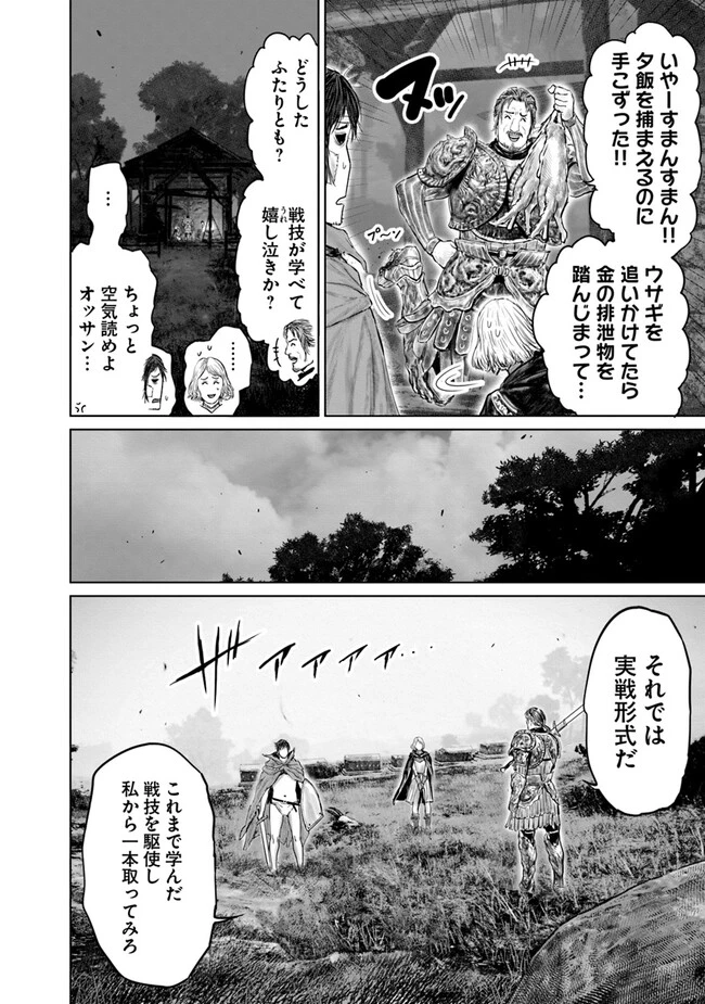 Elden Ring Ougonju e no Michi / ELDEN RING 黄金樹への道 第15話 - 16
