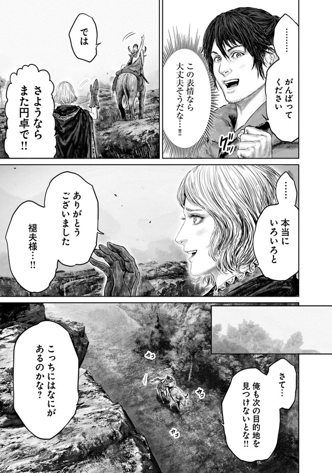 Elden Ring Ougonju e no Michi / ELDEN RING 黄金樹への道 第16話 - 17