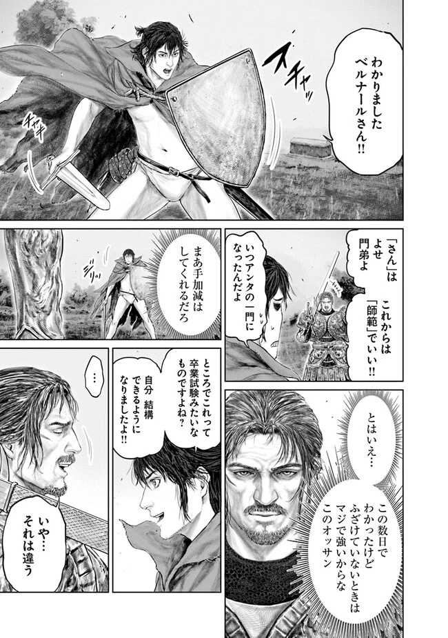 Elden Ring Ougonju e no Michi / ELDEN RING 黄金樹への道 第15話 - 17
