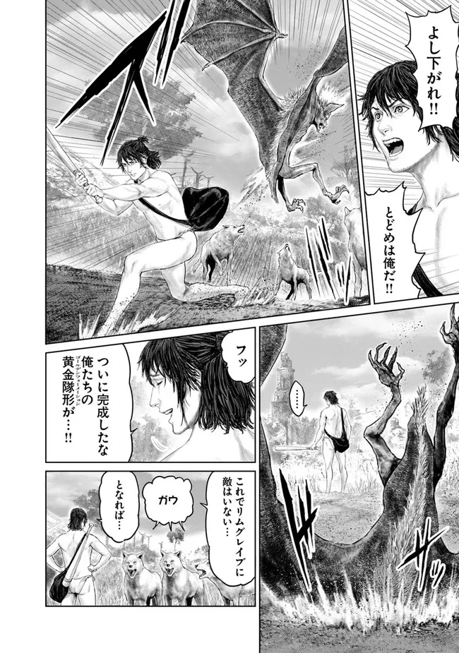 Elden Ring Ougonju e no Michi / ELDEN RING 黄金樹への道 第7話 - 2