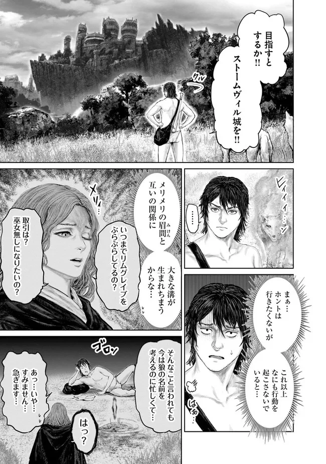 Elden Ring Ougonju e no Michi / ELDEN RING 黄金樹への道 第7話 - 3