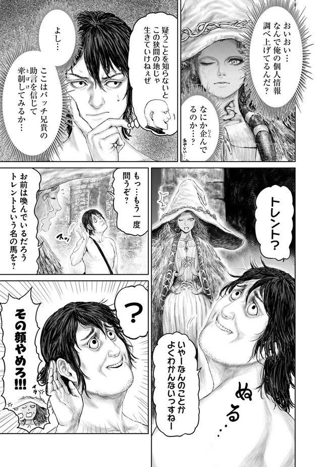 Elden Ring Ougonju e no Michi / ELDEN RING 黄金樹への道 第5話 - 3