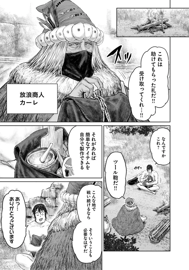 Elden Ring Ougonju e no Michi / ELDEN RING 黄金樹への道 第4話 - 3