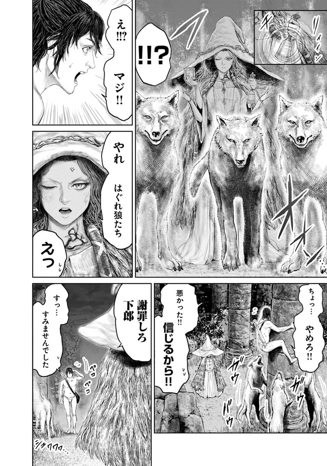 Elden Ring Ougonju e no Michi / ELDEN RING 黄金樹への道 第5話 - 8