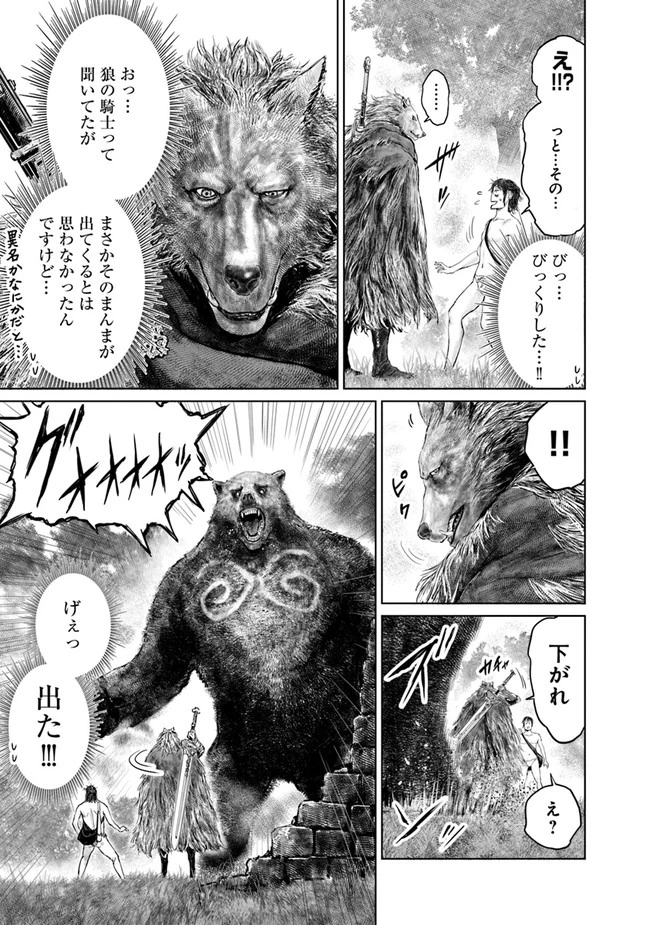 Elden Ring Ougonju e no Michi / ELDEN RING 黄金樹への道 第4話 - 7
