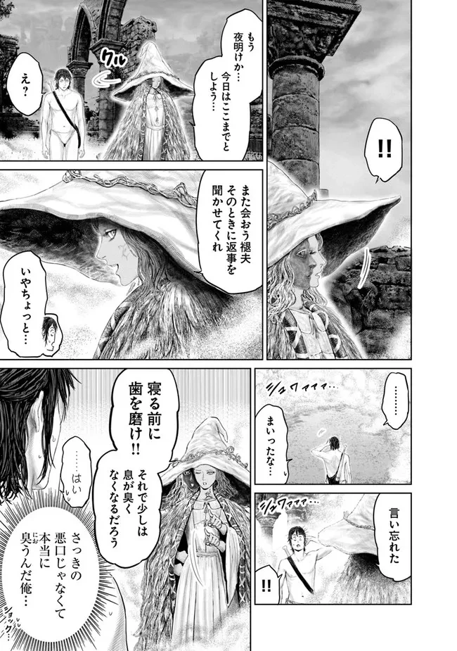Elden Ring Ougonju e no Michi / ELDEN RING 黄金樹への道 第6話 - 13