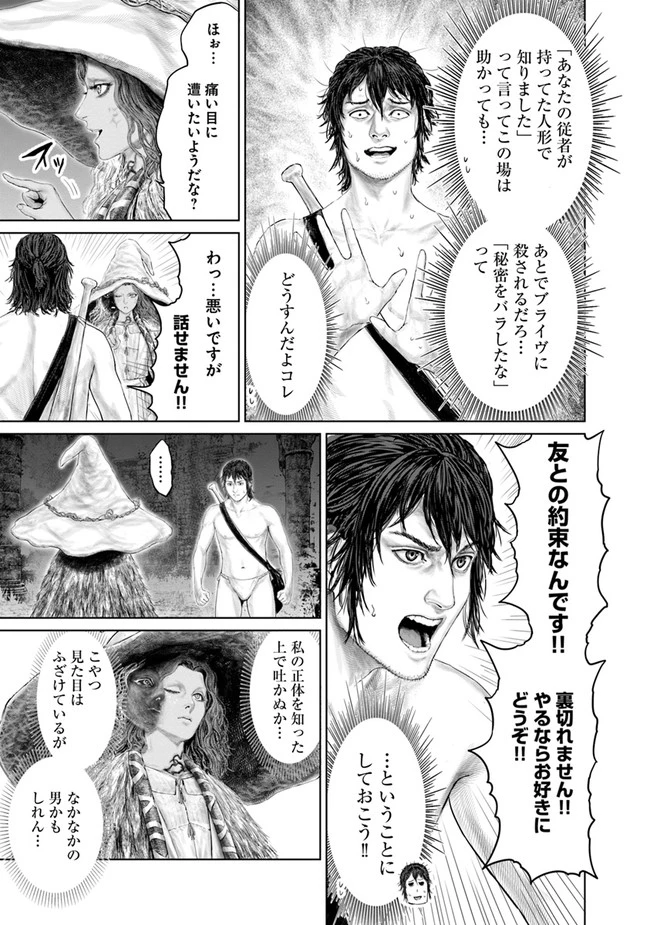 Elden Ring Ougonju e no Michi / ELDEN RING 黄金樹への道 第5話 - 11