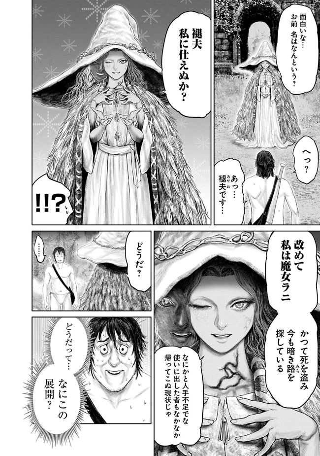 Elden Ring Ougonju e no Michi / ELDEN RING 黄金樹への道 第5話 - 12