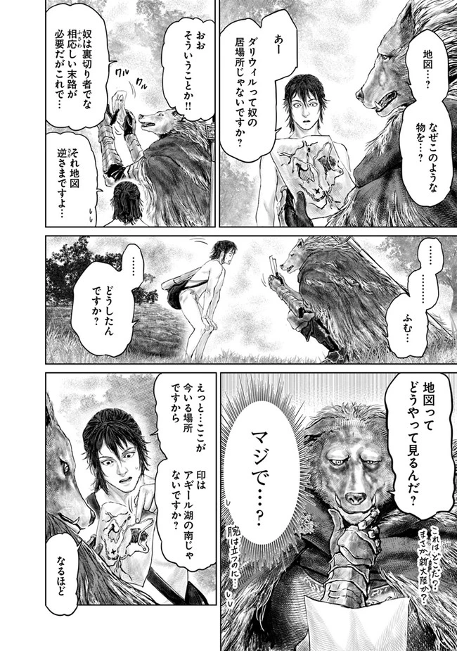 Elden Ring Ougonju e no Michi / ELDEN RING 黄金樹への道 第4話 - 10