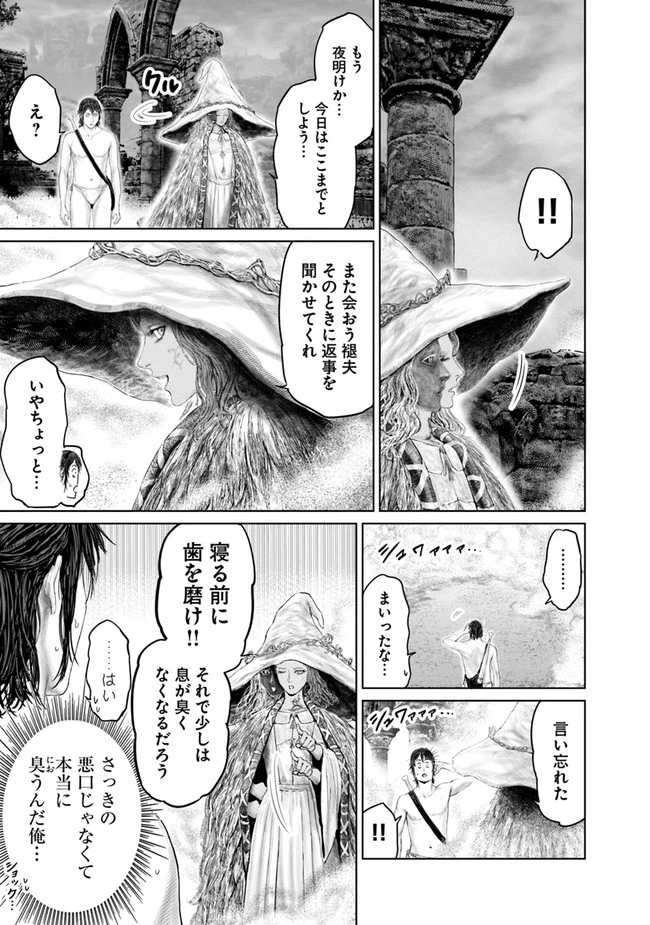 Elden Ring Ougonju e no Michi / ELDEN RING 黄金樹への道 第5話 - 13
